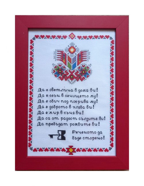 Наричане