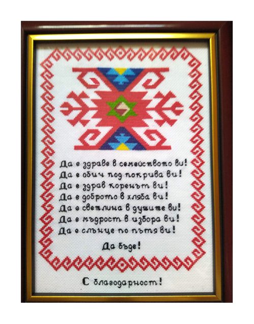 Наричане №17 с чипровски мотиви