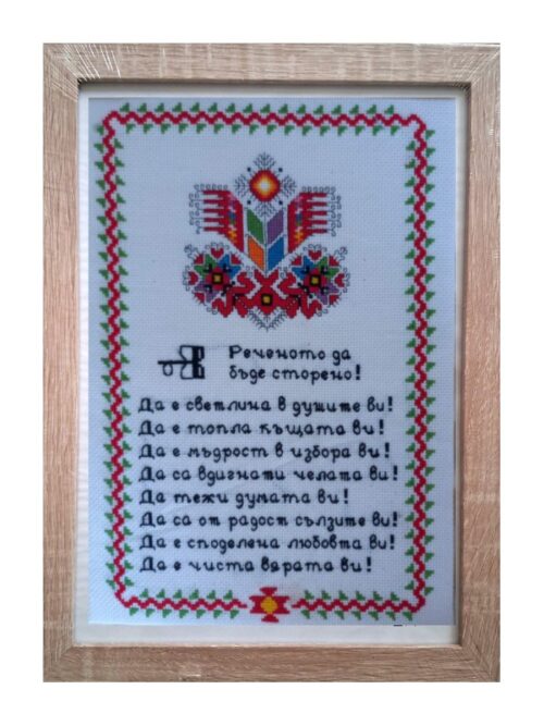 Рамка 20-дърво, светло бежово, 2,5 см